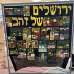 טקס שבועות ויום ירושלים