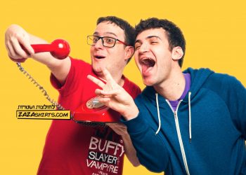 כמה שהם מגנוקים