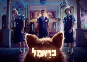 כראמל הספר או הסדרה, מה עדיף?