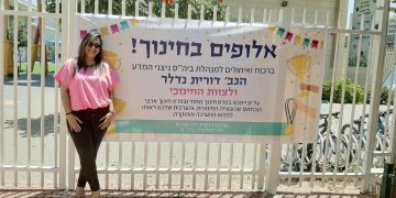 גאווה, בית ספר ניצני המדע ברחובות זכה בפרס החינוך הארצי