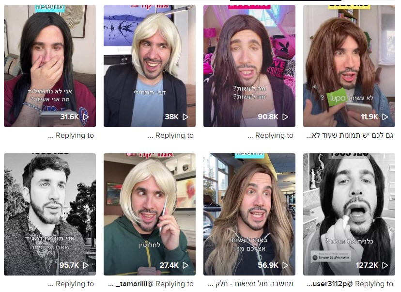 שחר כהן מהטיקטוק