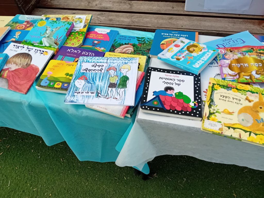 הספרים ביריד