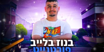 איתי בנוז מלך הגיימינג בראיון מיוחד