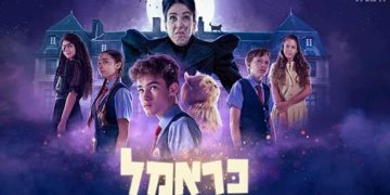 כראמל, האם זה באמת ספר טוב כמו שאומרים?